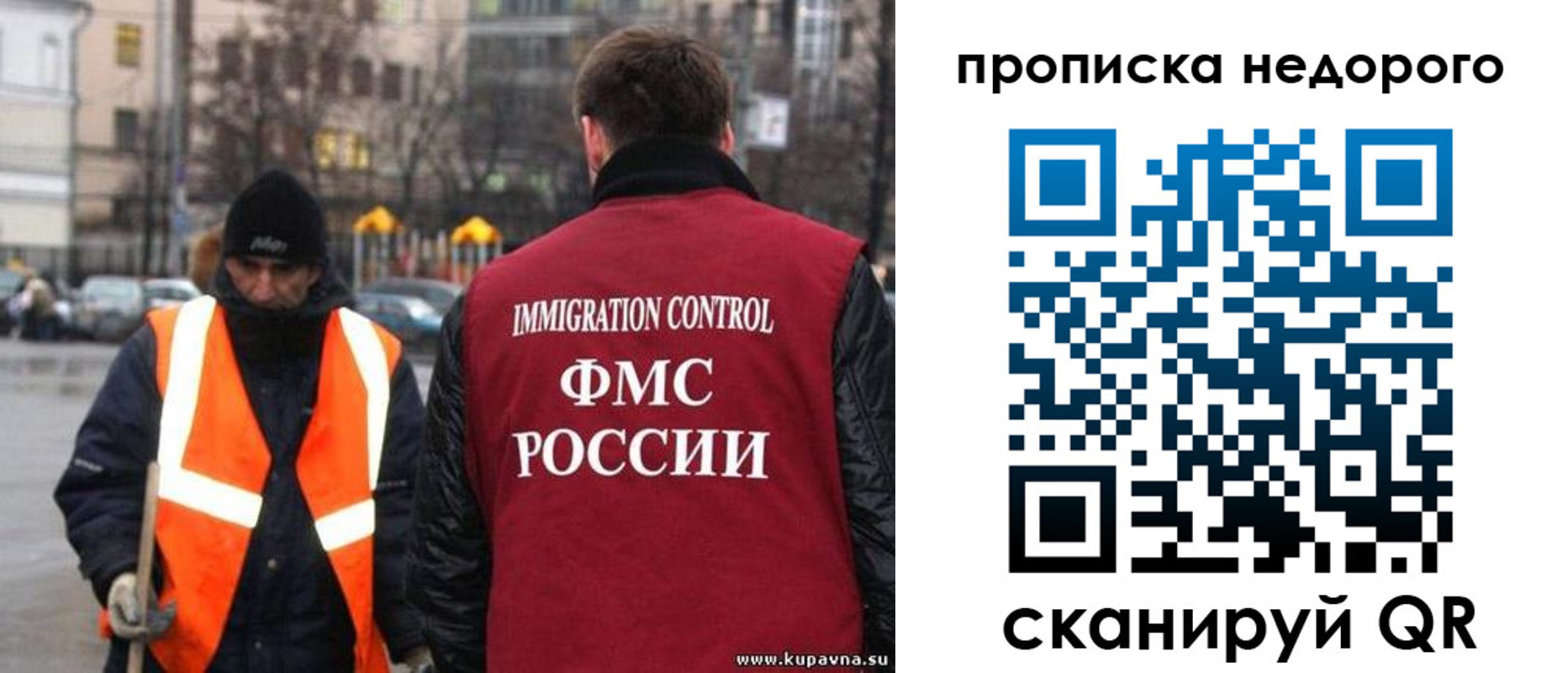прописка гарантия в Хадыженске
